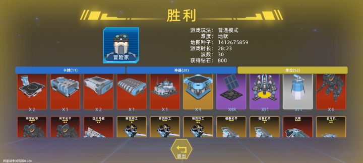 军队终于站起来了截图