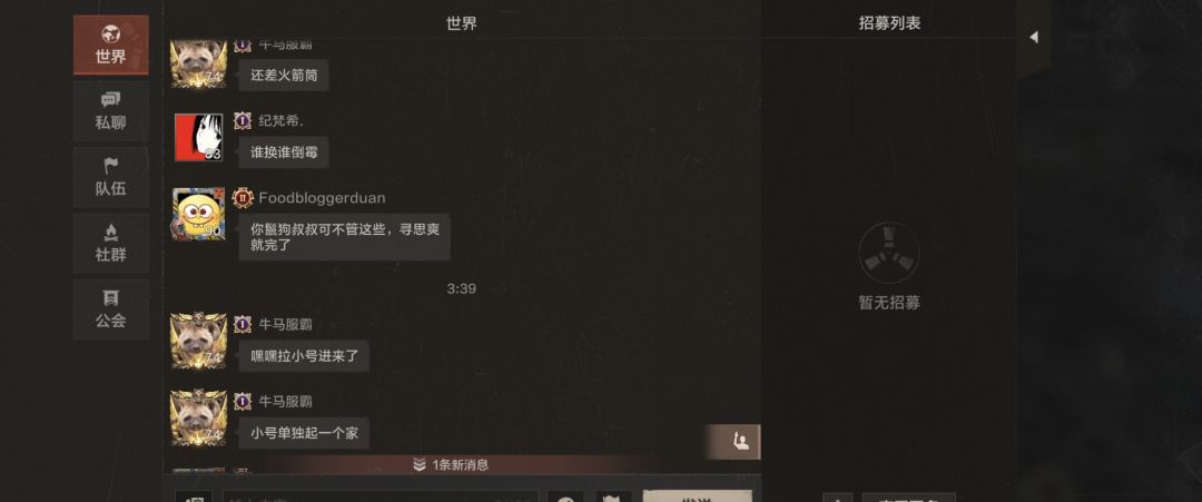 有人恶意刷无限火箭弹并线下交易 1