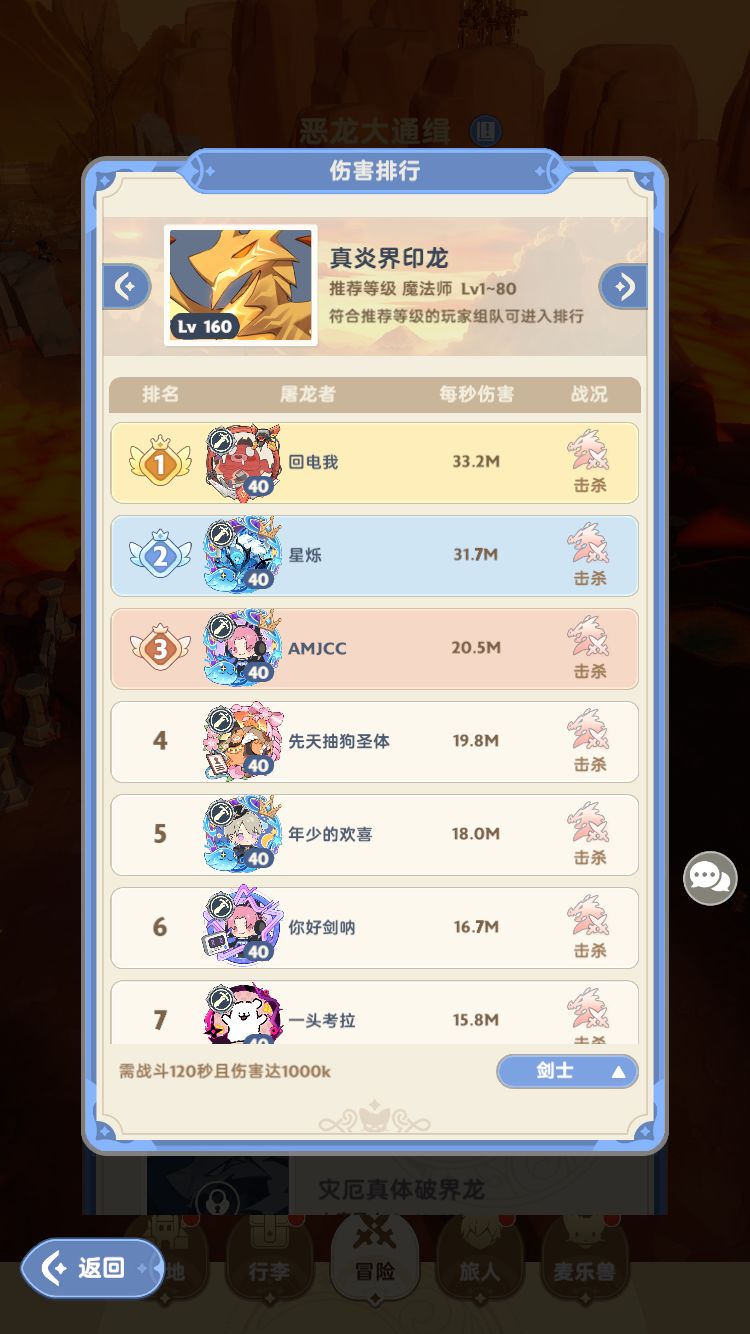 法师真的快点删了吧 3