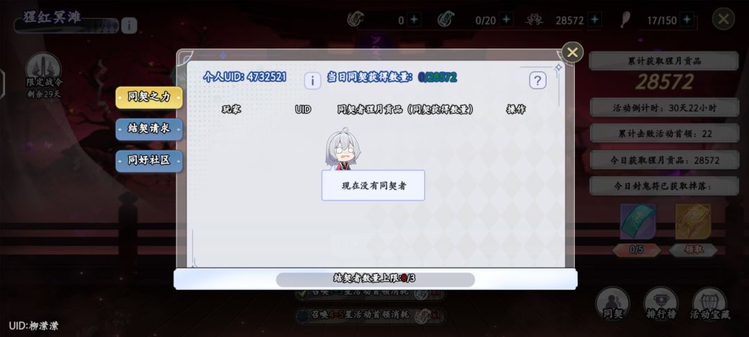 uid:4732521 1