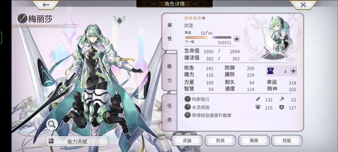 新人,对角色有一些疑问 5