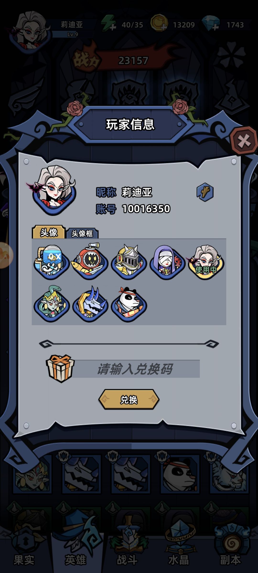 【晒图】10016350#萌萌塔防 2