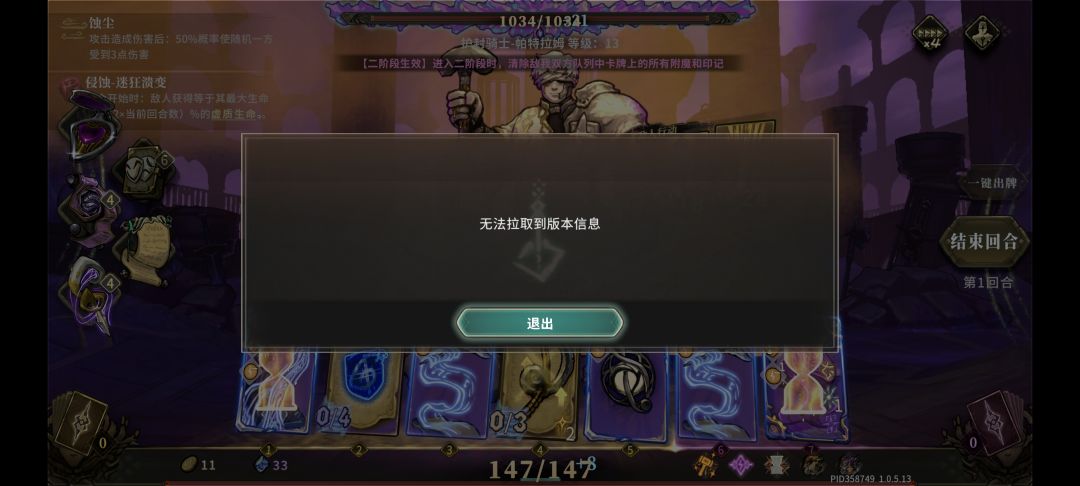 就我经常提示“无法拉取到版本信息”? 1
