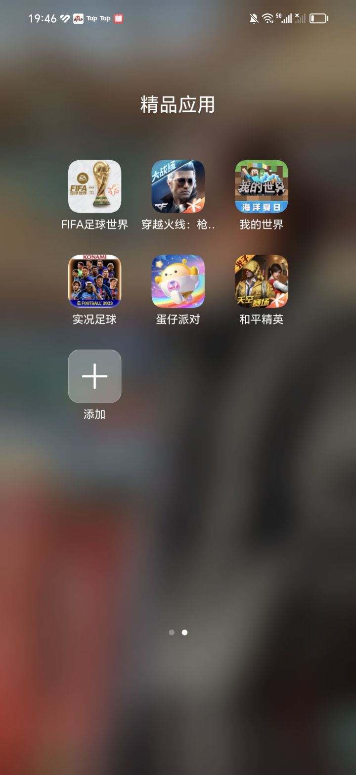 有一起玩的吗截图