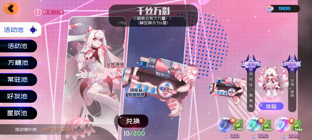 点体验点成十连，强不强 2