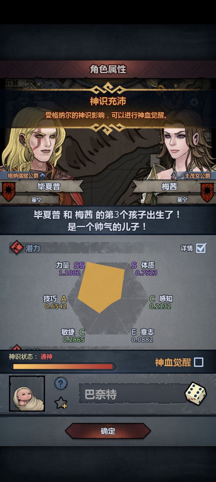 技巧会不会太低了截图