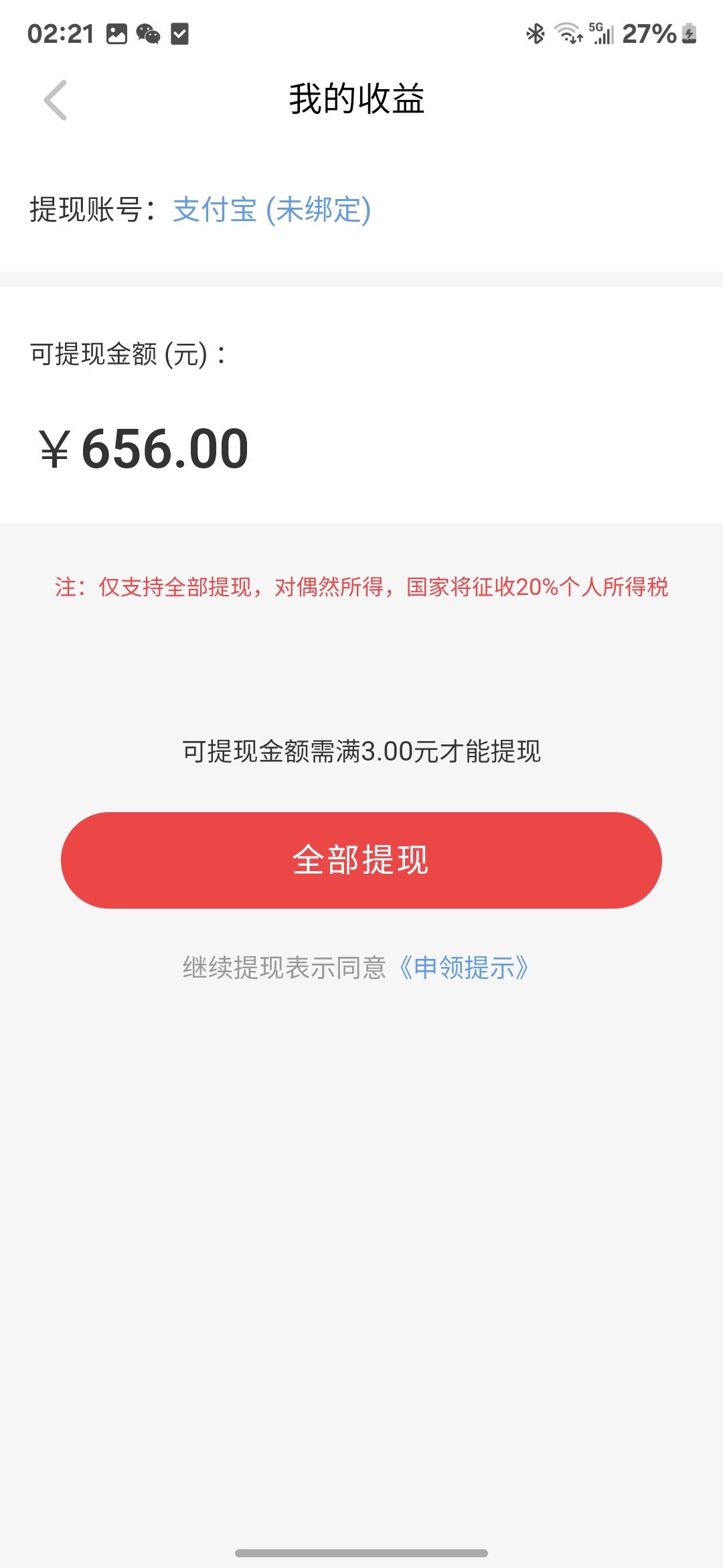 不是哥们 2