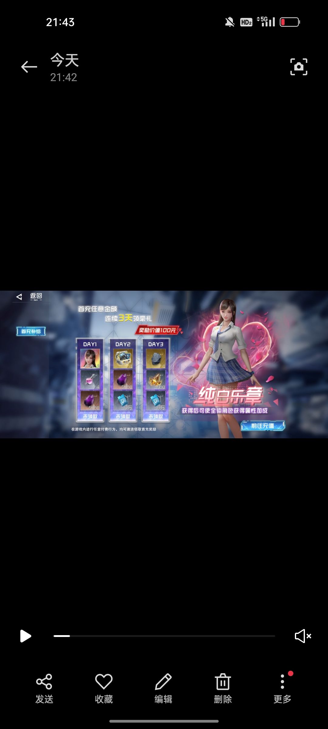 等星 3