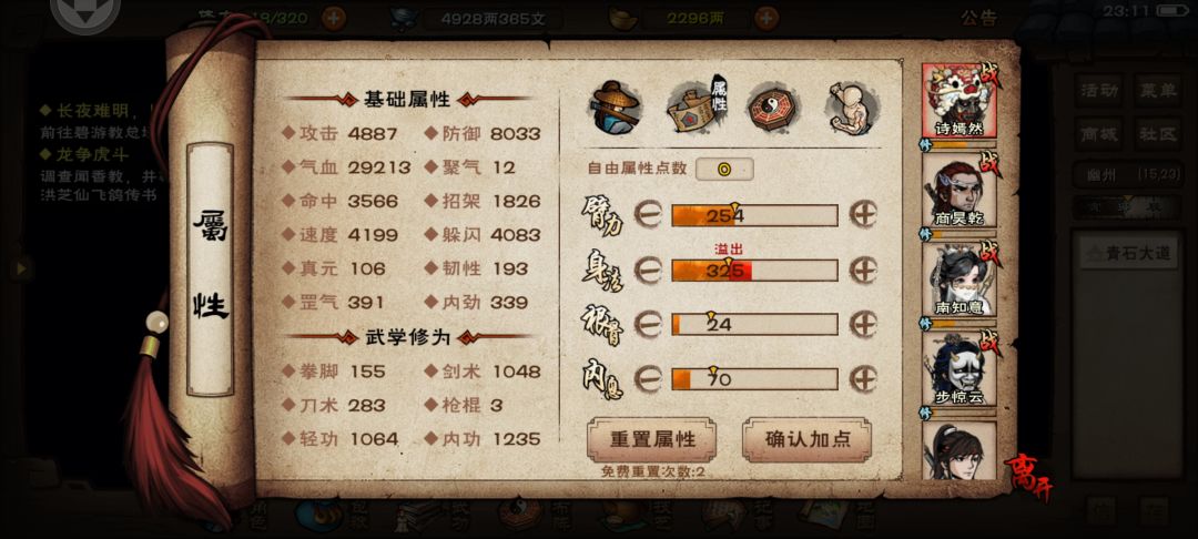 别院也是一把速刷 2