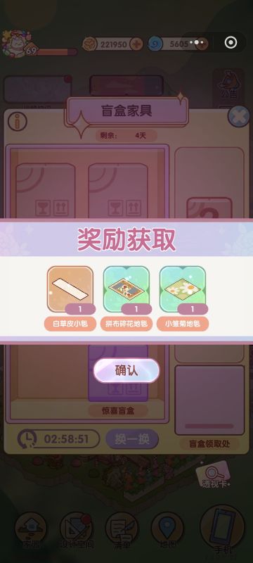 盲盒家具(互赞什么内容，发评论区里)