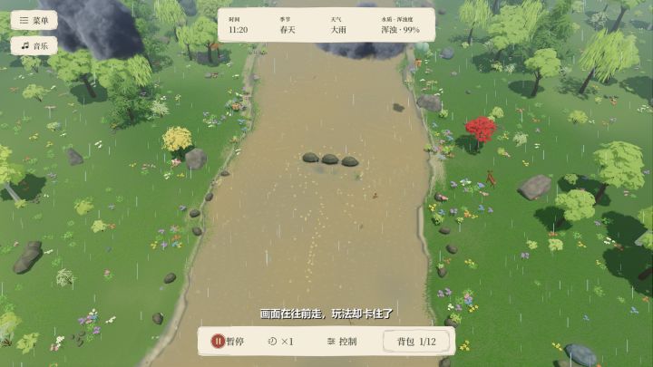 《河心绿洲》开发日志6|画面往前走,玩法却卡住了截图