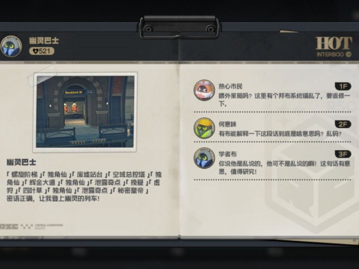 邦邦的奇妙冒险截图