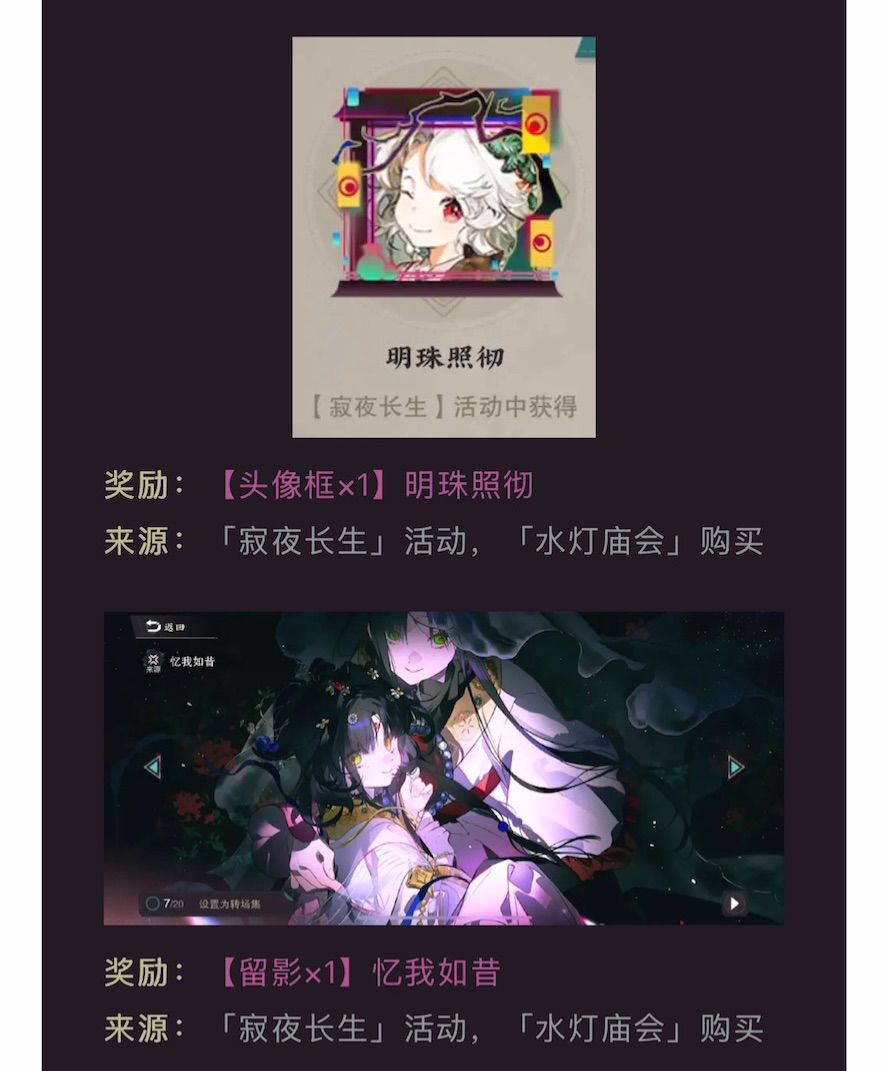 3.3(上)「寂夜长生」版本毕业检查 4