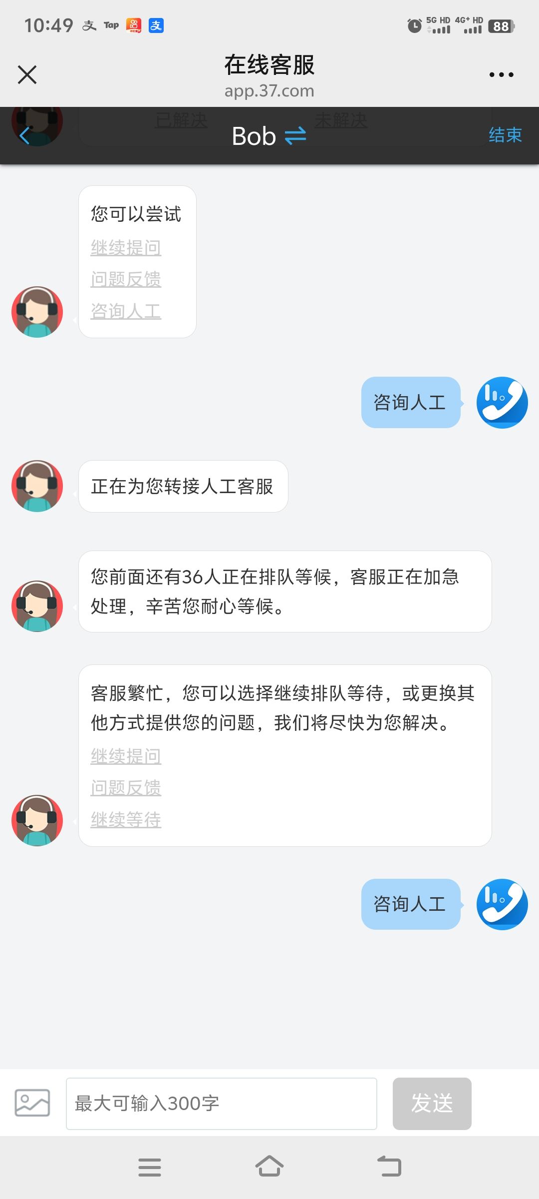 不要充钱,随时被封, 1