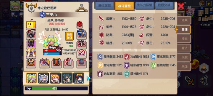 4年前就入坑了至今不会玩，连280层都打不过截图