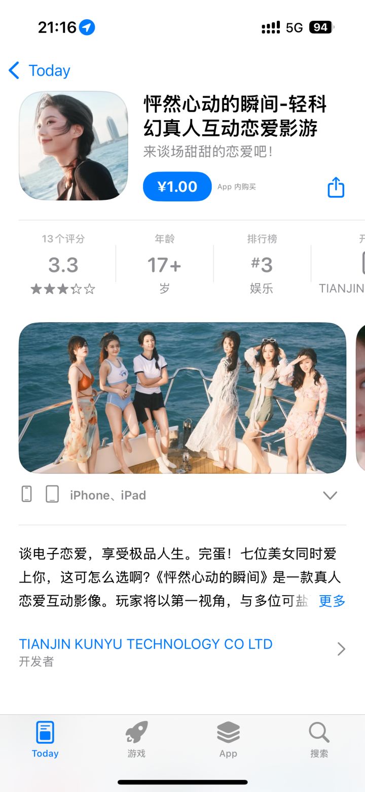 收费下载?截图