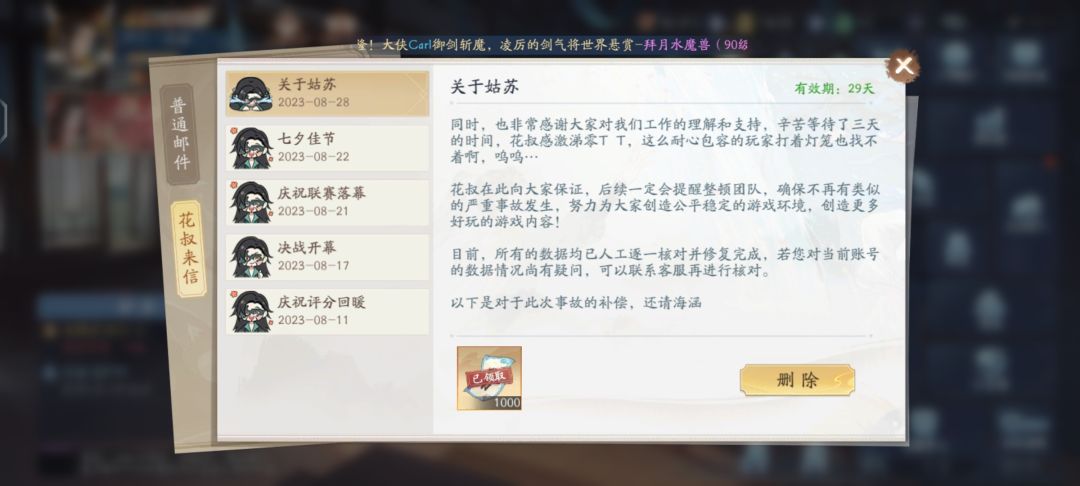 花叔我爱你 1