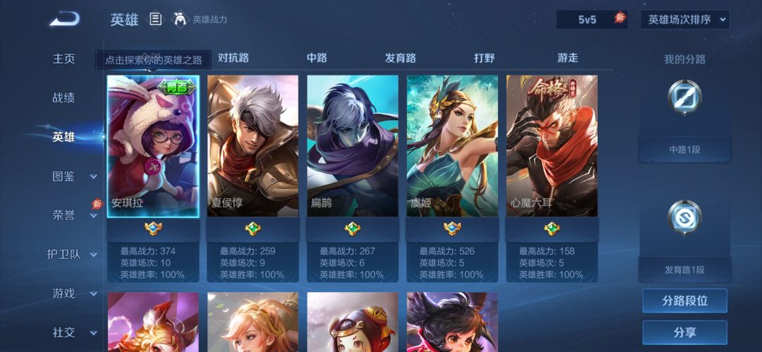单排42连胜,全国排70名,赢的莫名其妙 3