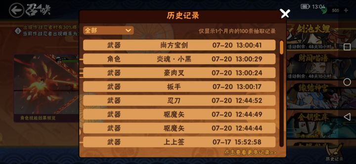 回归三只黑小白你6。。。。。截图