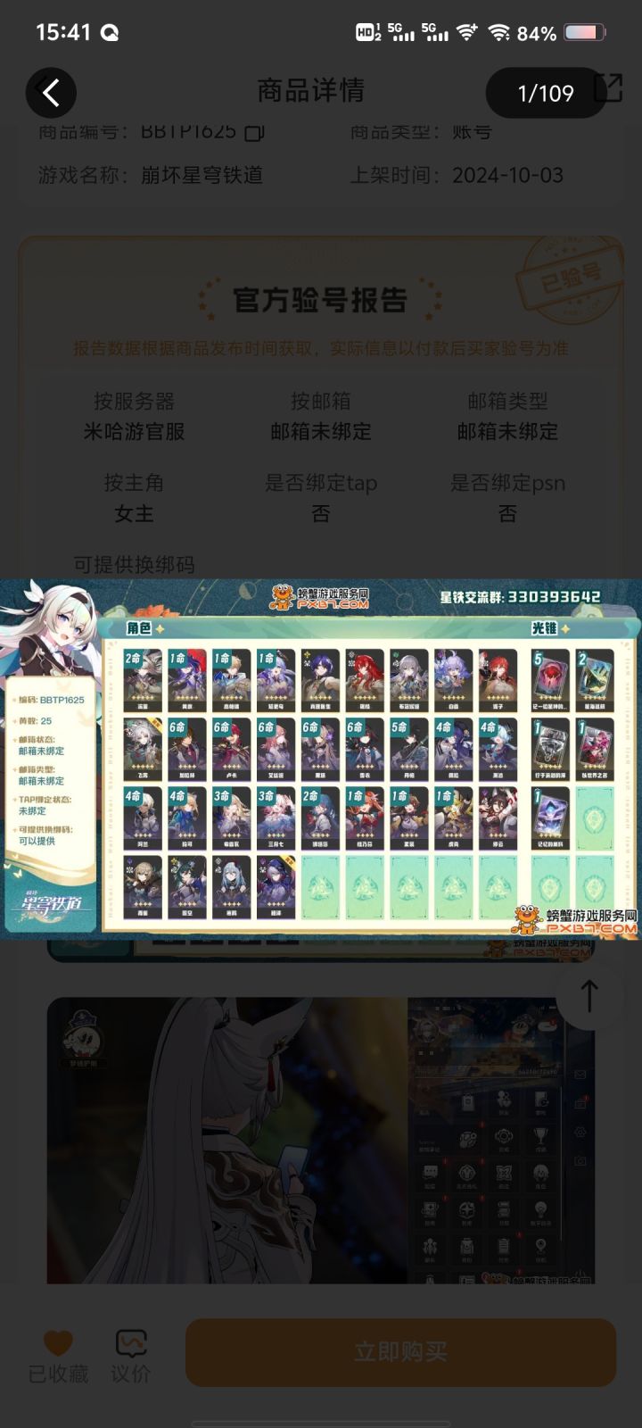 有有没有大佬帮我看看哪个性价比高一些?截图
