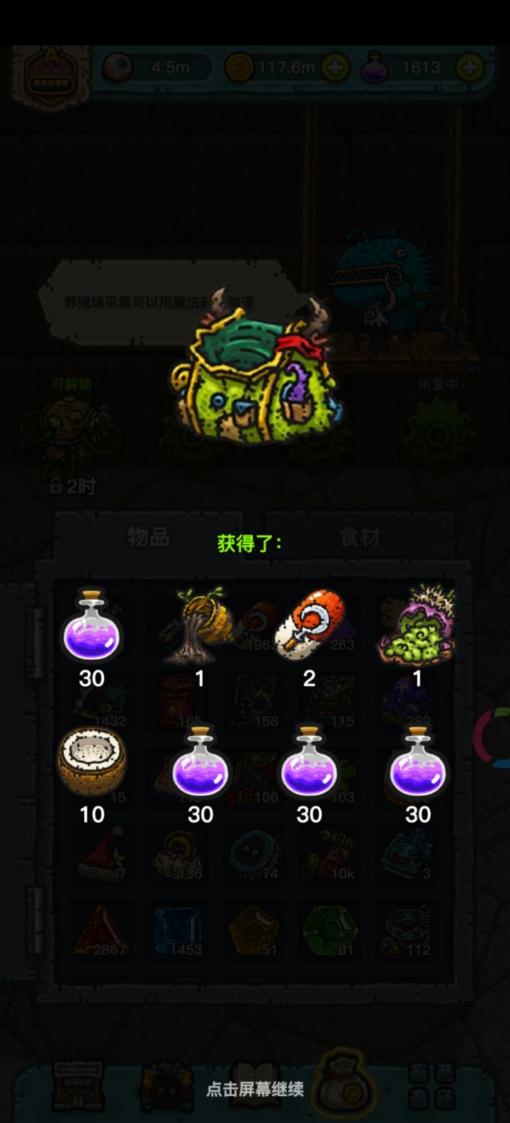 安卓收徒截图