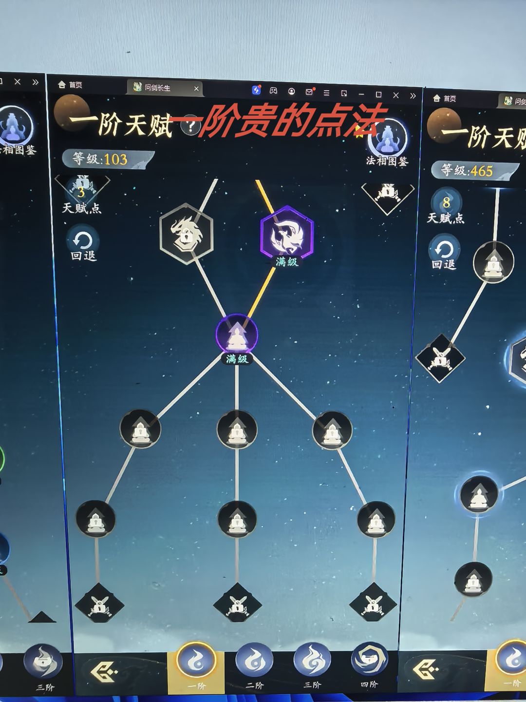 问剑长生攻略三 3
