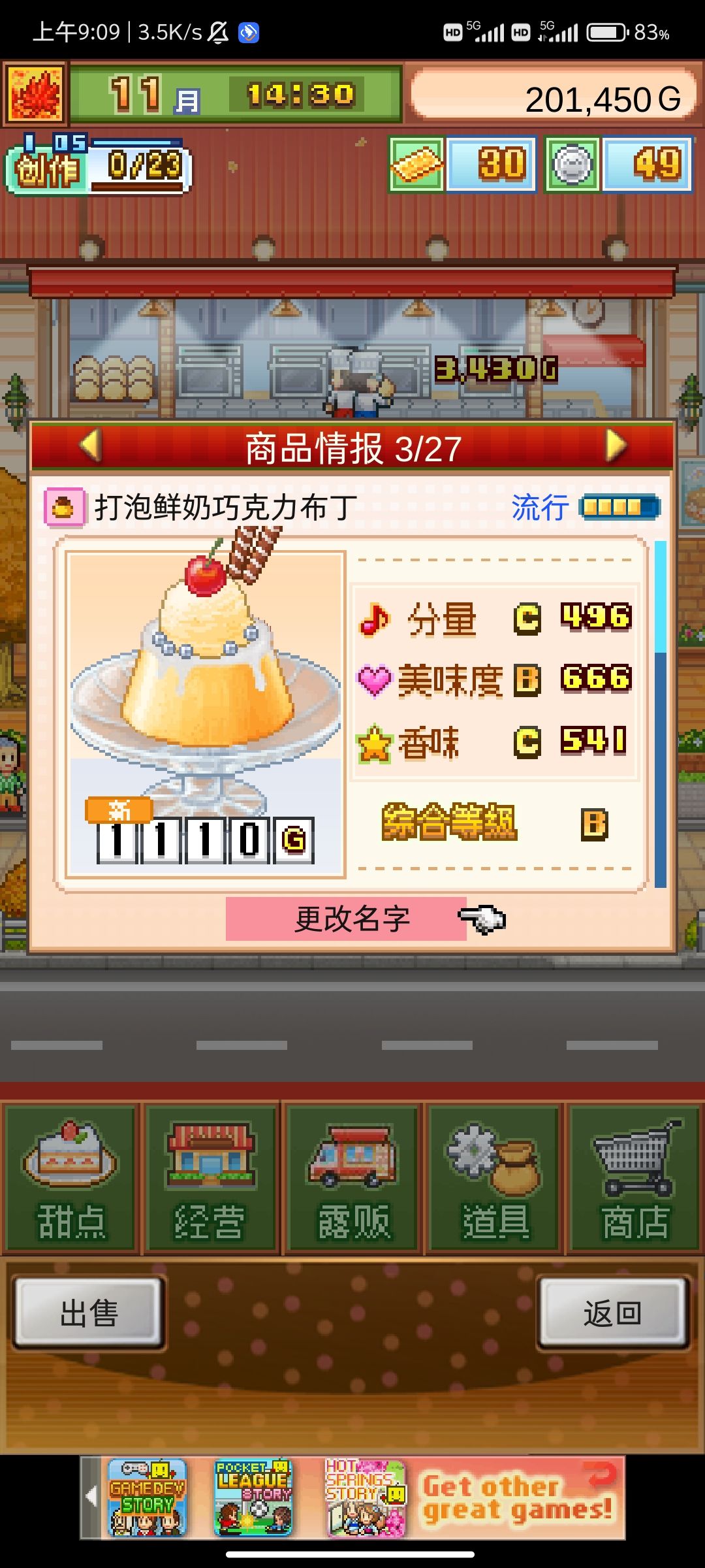 比赛独创性吐槽 2