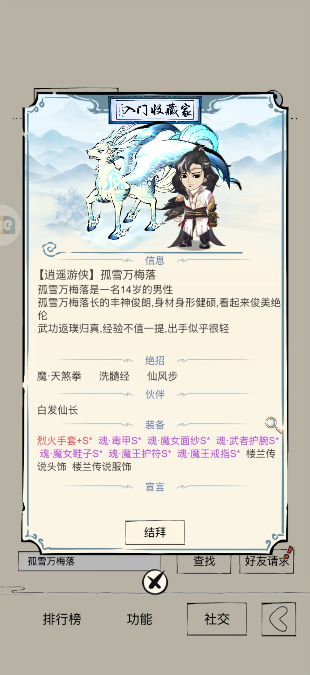 还有更新,还换了武学 1