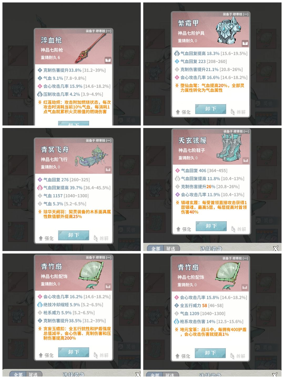 打不过主线堕仙啊,有没有大佬帮帮忙 6
