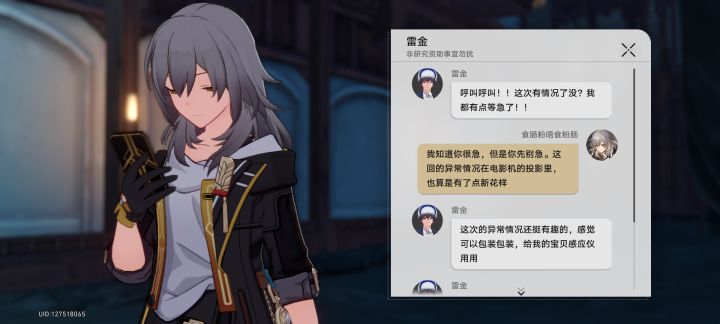 知道你很急，但你先别急截图