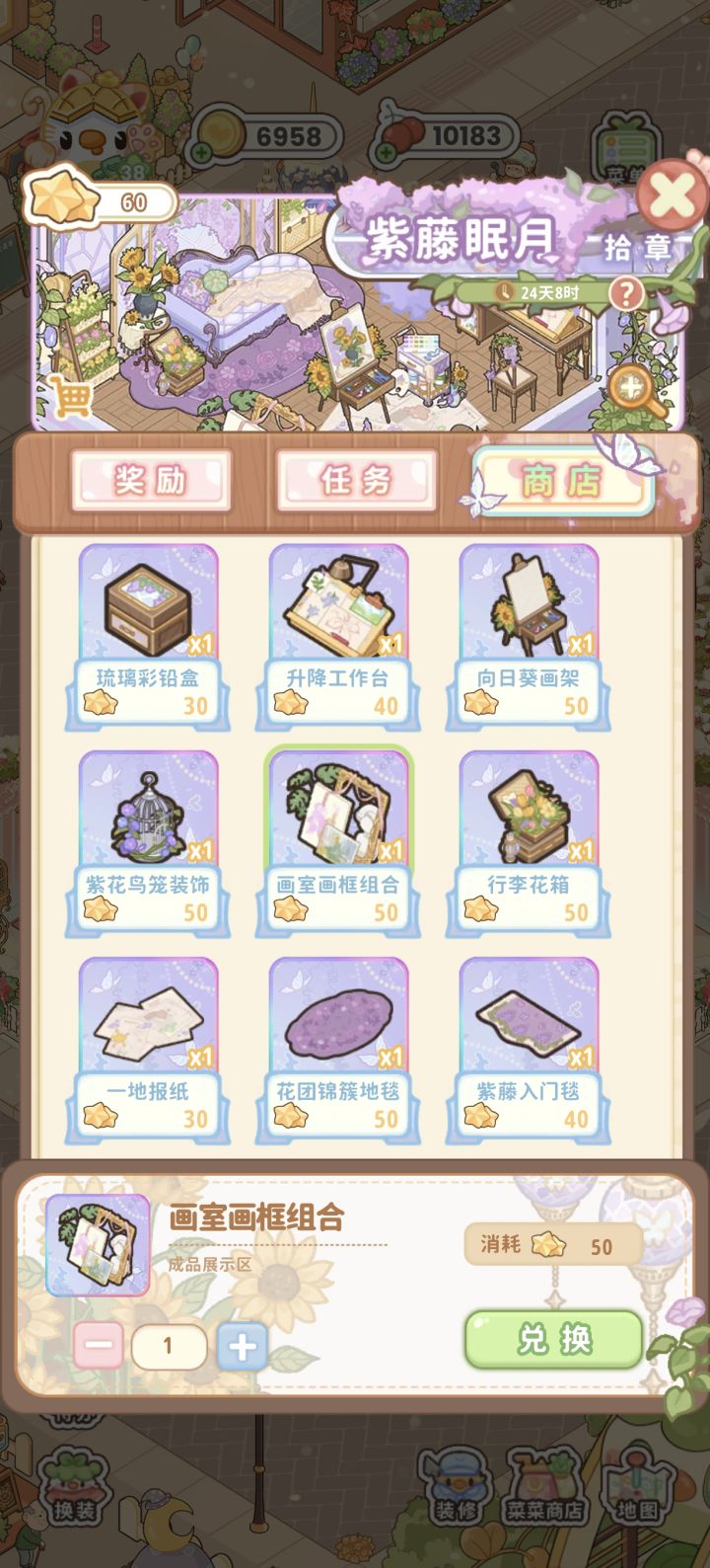 这个有人换了吗截图