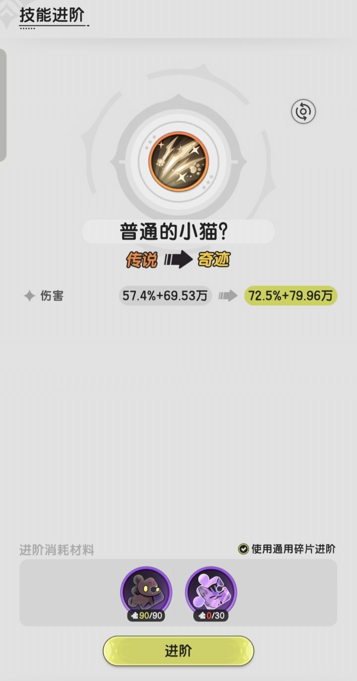 这游戏有紫色的通用幻兽碎片吗?截图