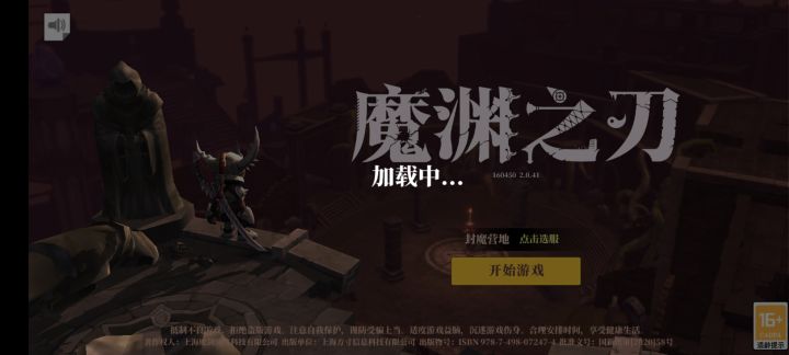 进不去,闪退?咋回事?截图
