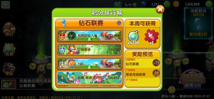 玩了3个多月充了138,45抽了一次瓷砖没出,结果今早出了,想上翡翠,好像有仙人掌碎片。令营多久开启啊,充个刚好200,搞两本书。给机枪一本再团购一次怎么样截图