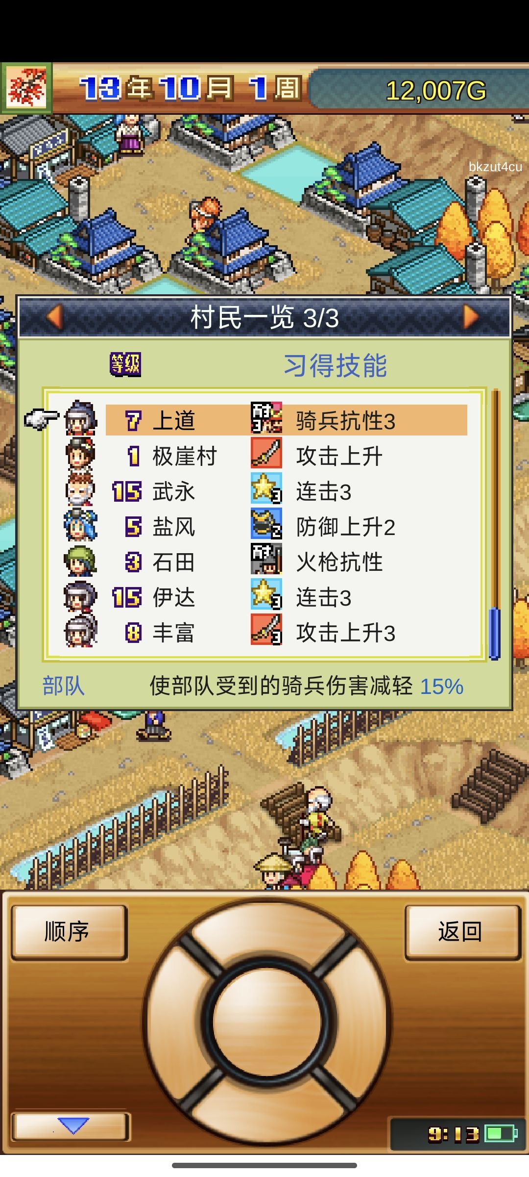 简单说一下这个游戏思路吧(13年通关) 2