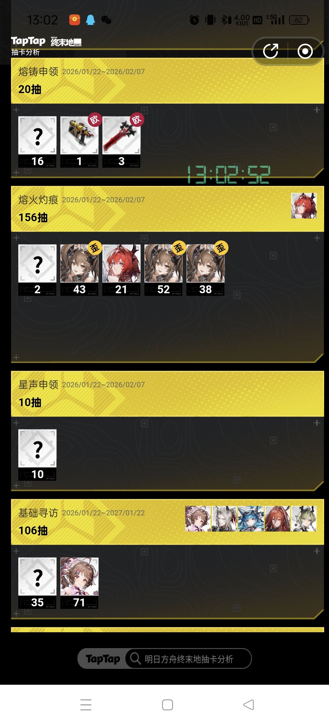被杰哥指到明天必出 2