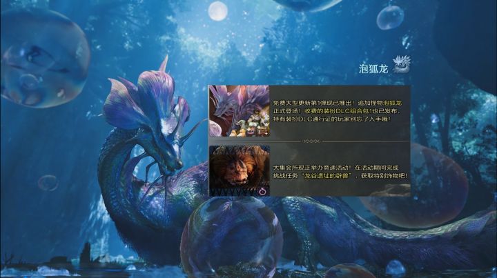 泡狐龙 初见 05'21''48 弓 弓箭 【怪物猎人荒野】截图