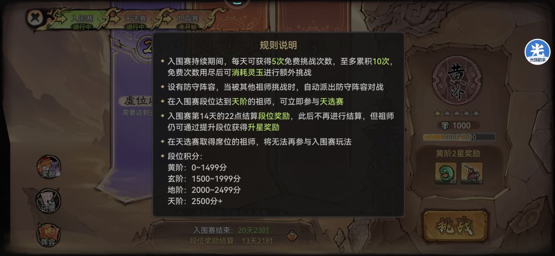这两张图怎么一张说可以累计20次一张说5次 2