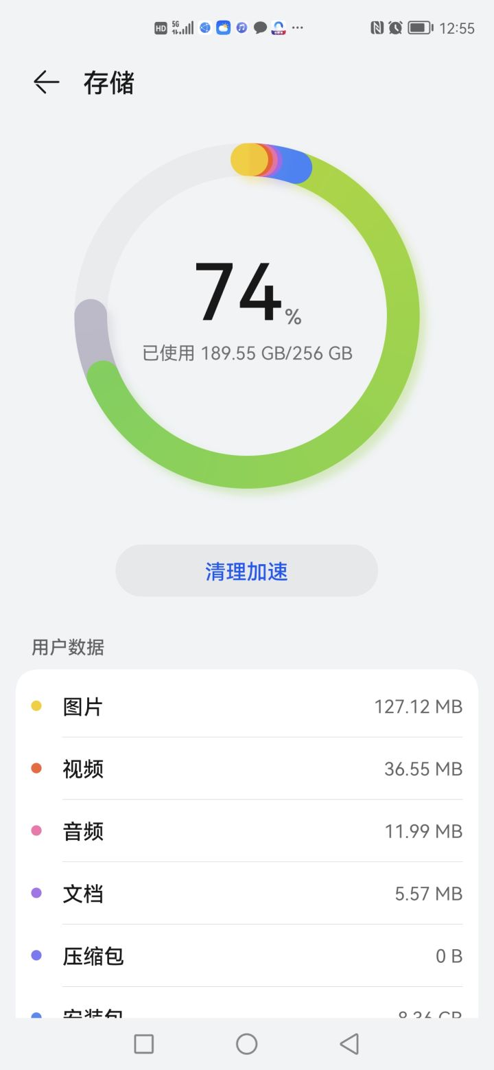 我滴内存!!!截图
