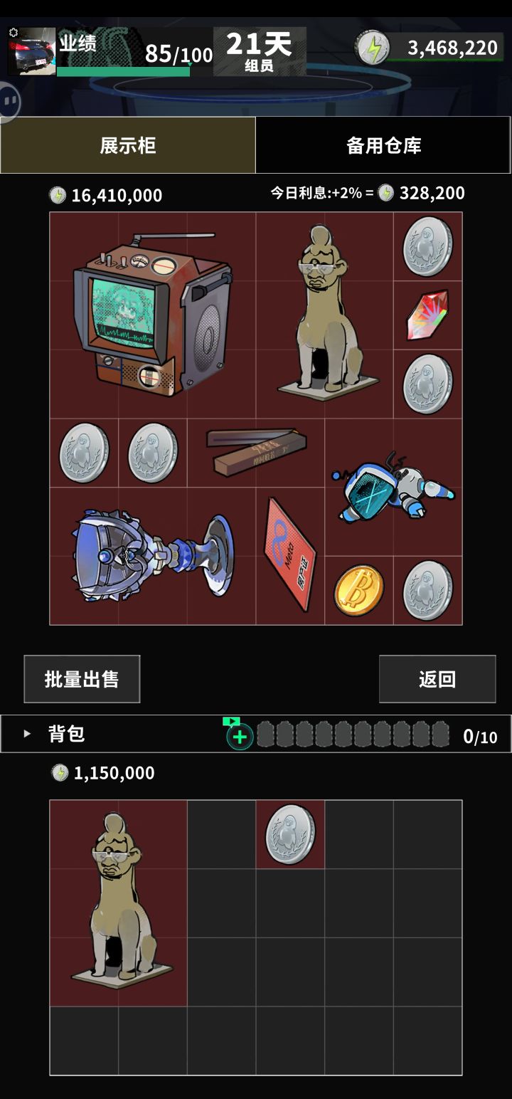 第三天玩,收集满了。通关挺容易的。截图