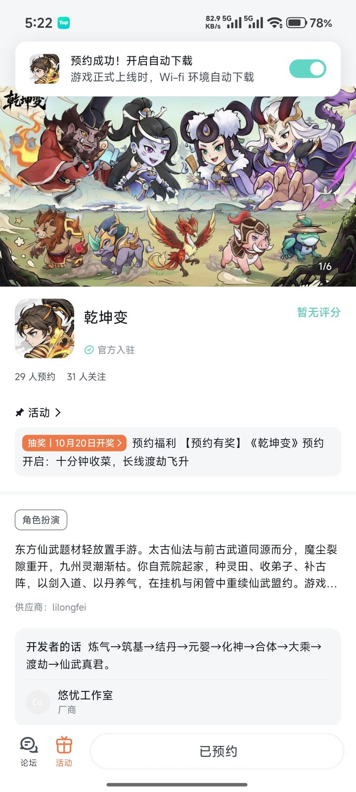 祝这款游戏如诗,每一局都精彩纷呈,愿玩家的操作如行云流水,轻松击败所有对手!每个玩家都在游戏中找到快乐,在胜利中感受满足!截图