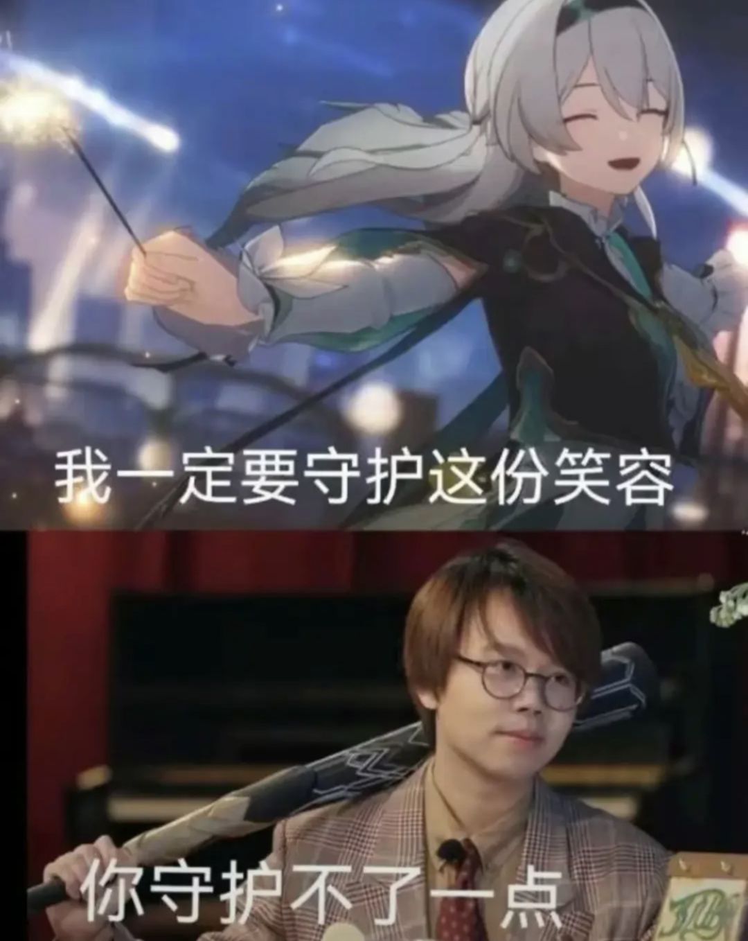 ~.*一些关于流萤的梗图 2