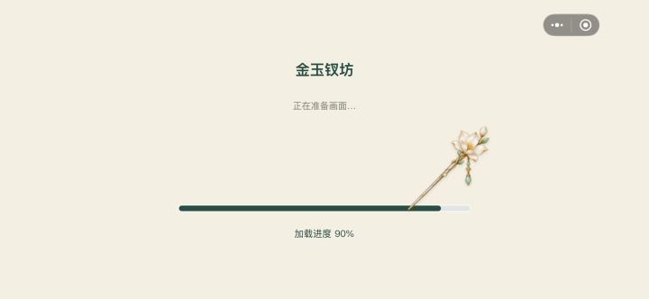 关于华为移动设备的启动和加载问题截图