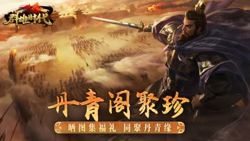 福利活动 | 丹青阁聚珍！晒图集福礼，同聚丹青缘！