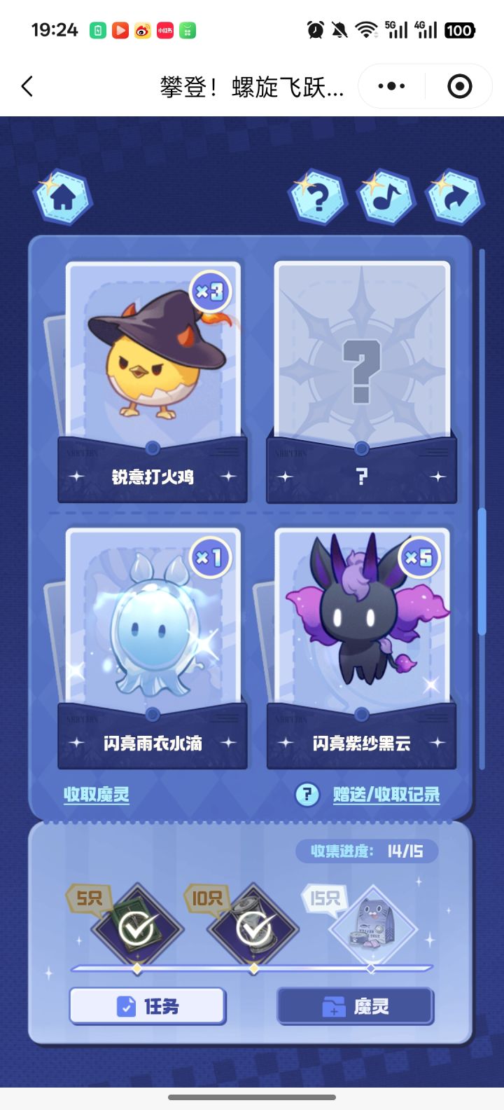 这个是什么?截图