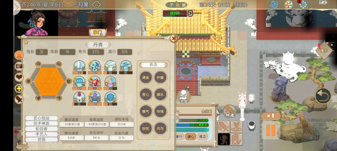 生气想喷了 3