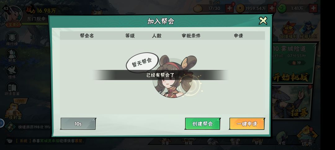 帮会没了,笑死 1