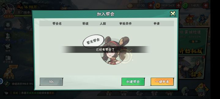 帮会没了，笑死截图