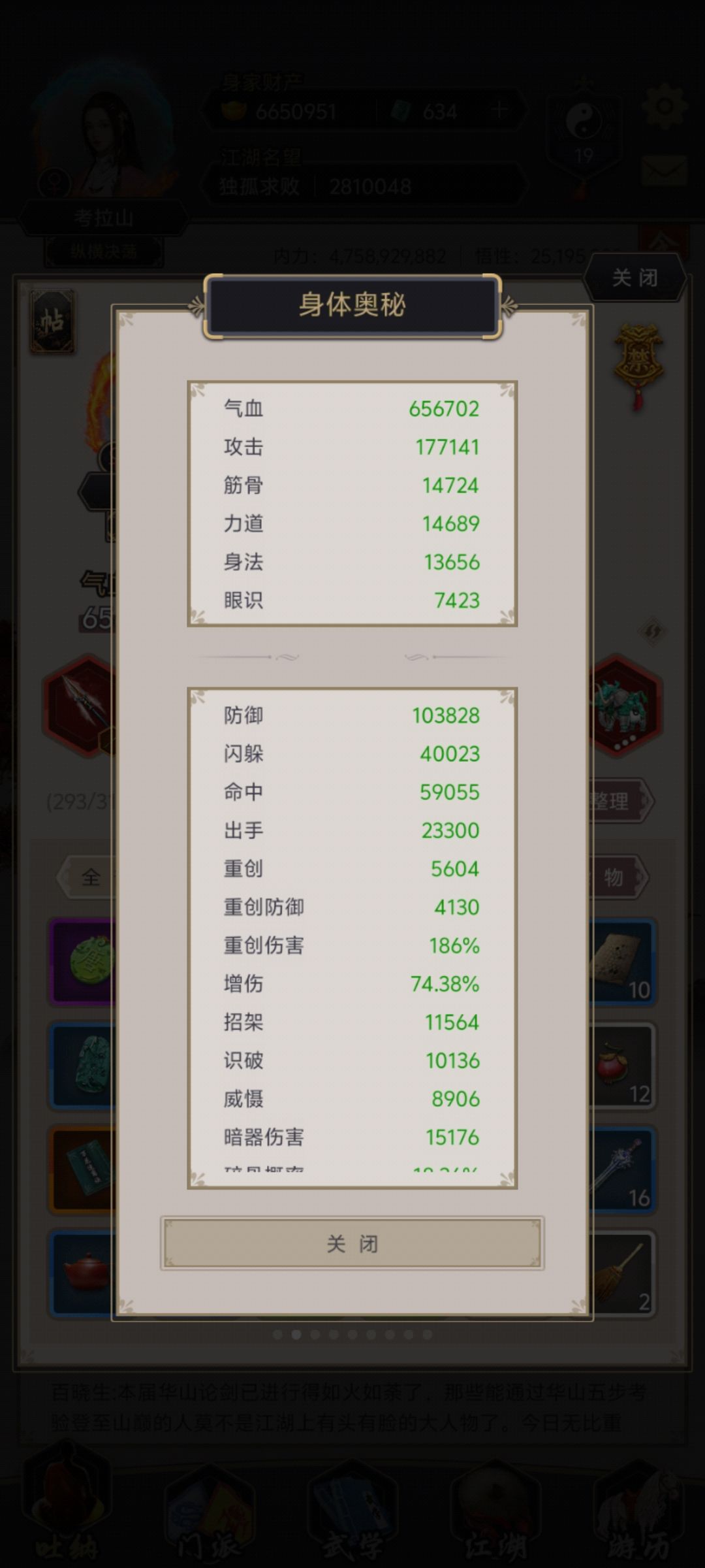 时隔一月，晕过藏剑 3