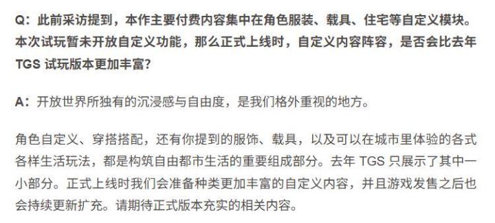 浮空车是氪佬专属是不可能的截图